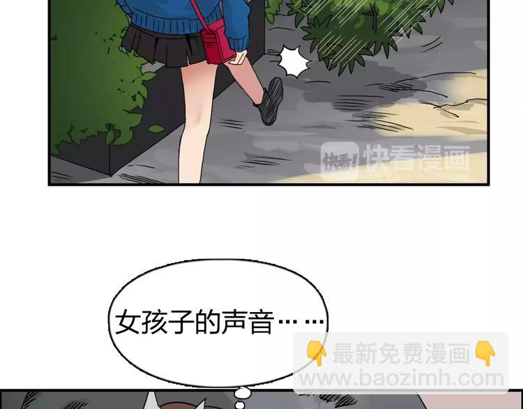 超能立方 - 第57話 黃雀在後(1/3) - 5