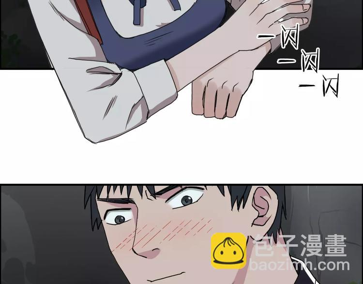 超能立方 - 第57話 黃雀在後(1/3) - 1