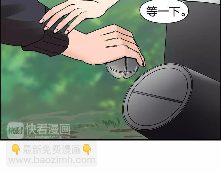 超能立方 - 第57話 黃雀在後(1/3) - 5