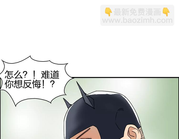 超能立方 - 第57話 黃雀在後(1/3) - 6