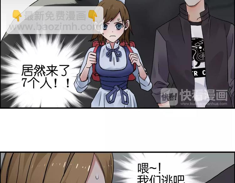 超能立方 - 第57話 黃雀在後(1/3) - 4