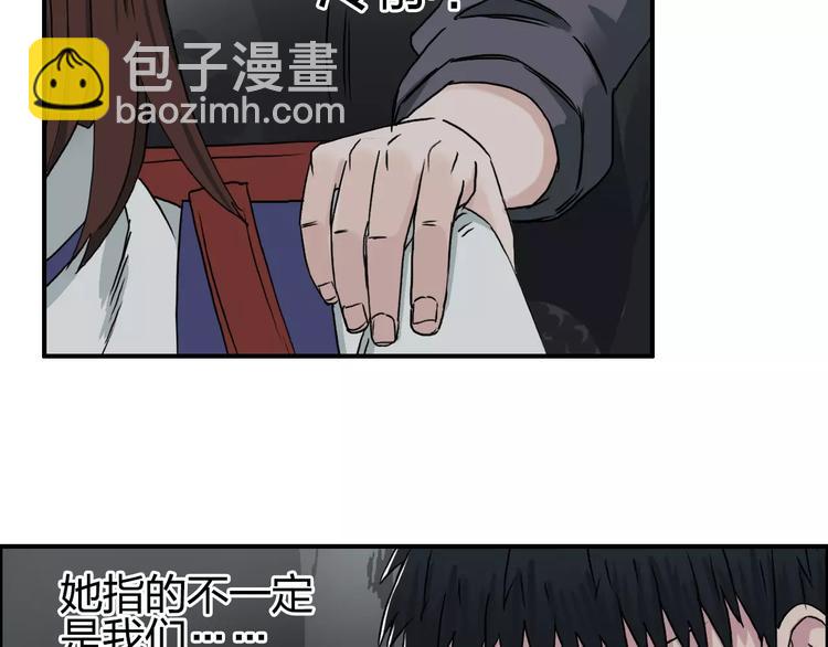 超能立方 - 第57話 黃雀在後(1/3) - 8