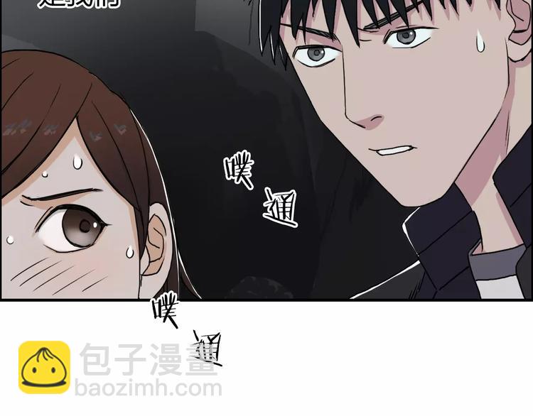 超能立方 - 第57話 黃雀在後(1/3) - 1