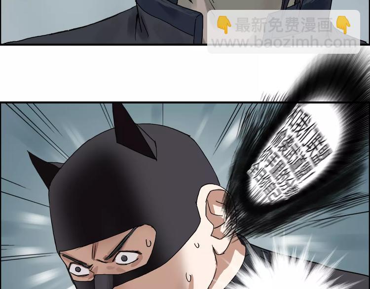 超能立方 - 第57話 黃雀在後(2/3) - 6