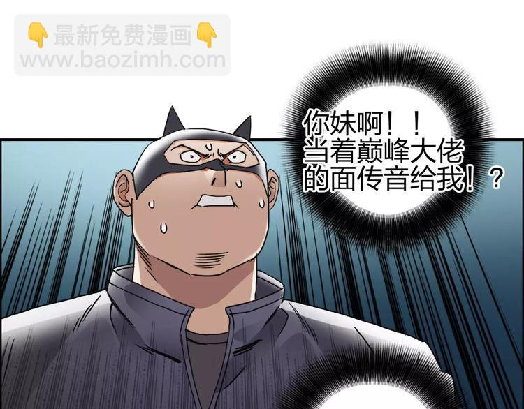 超能立方 - 第57話 黃雀在後(2/3) - 8