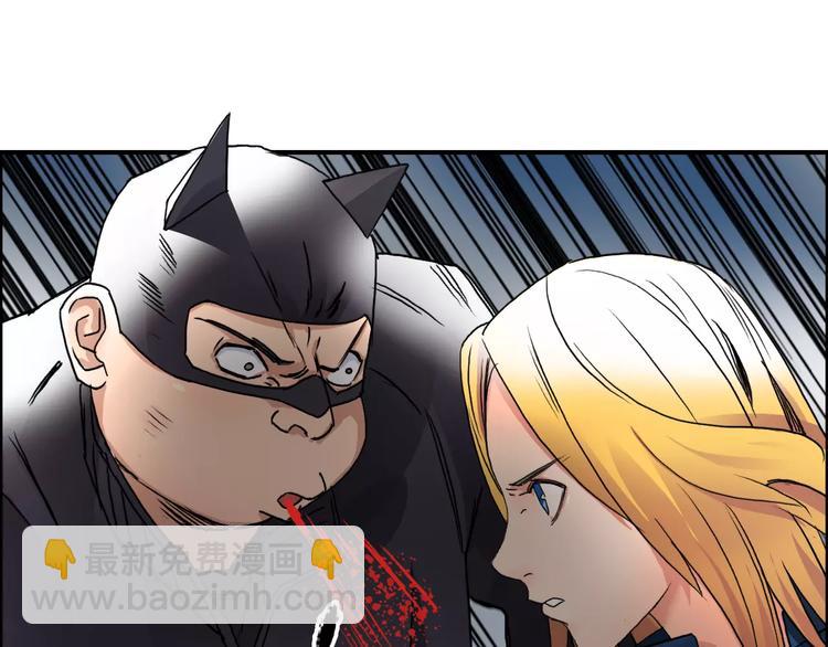 超能立方 - 第57話 黃雀在後(2/3) - 3