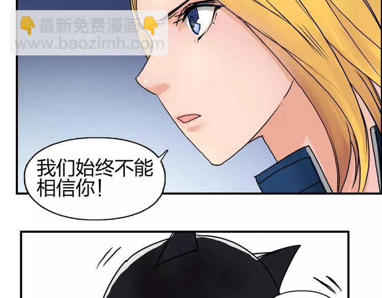 超能立方 - 第57話 黃雀在後(2/3) - 5