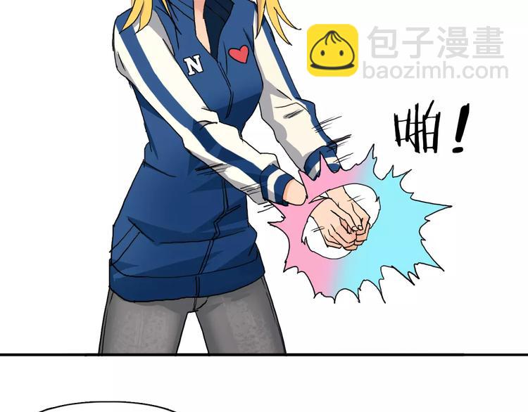 超能立方 - 第57話 黃雀在後(2/3) - 4