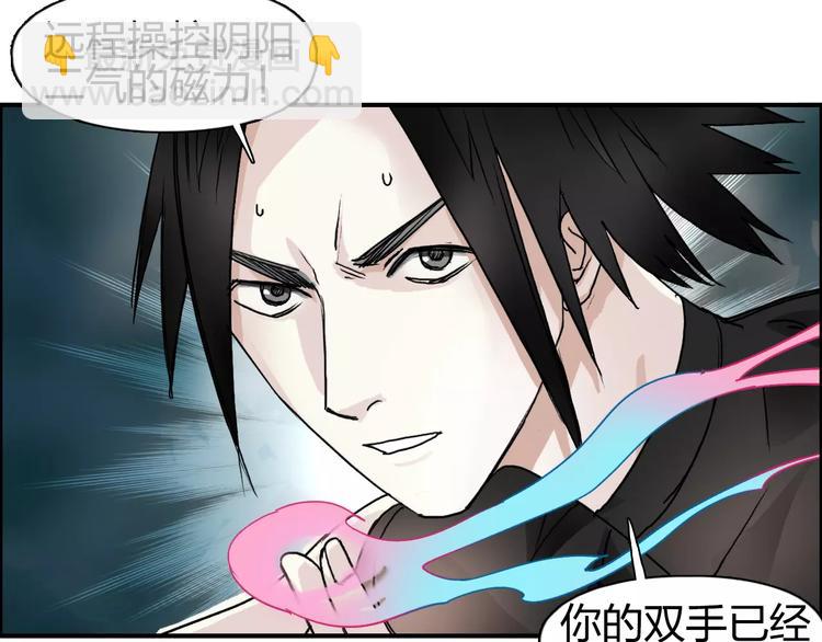 超能立方 - 第57話 黃雀在後(2/3) - 5