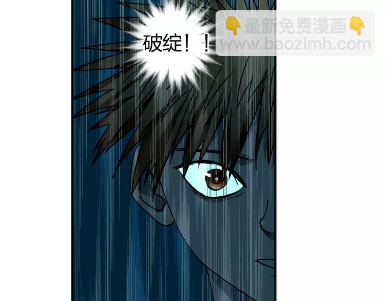 超能立方 - 第57話 黃雀在後(2/3) - 1