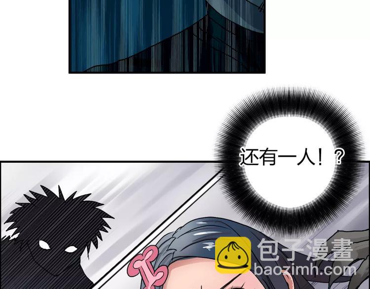 超能立方 - 第57話 黃雀在後(2/3) - 2