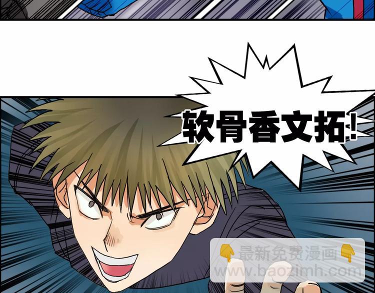 超能立方 - 第57話 黃雀在後(2/3) - 4