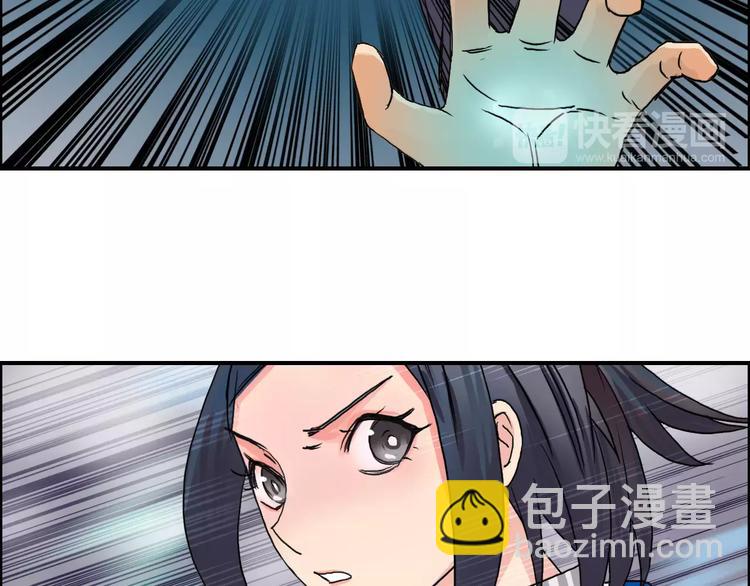 超能立方 - 第57話 黃雀在後(2/3) - 5