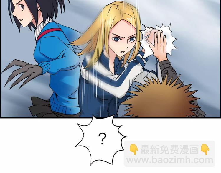 超能立方 - 第57話 黃雀在後(2/3) - 7