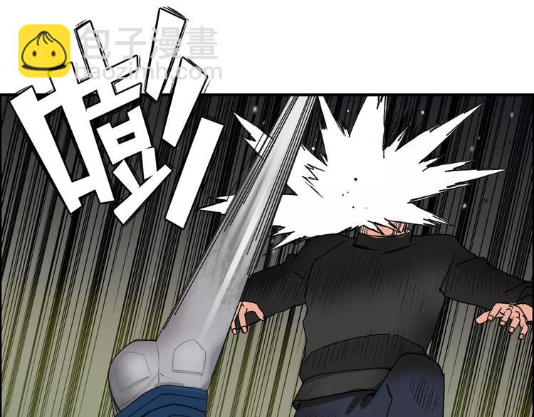 超能立方 - 第57話 黃雀在後(2/3) - 3