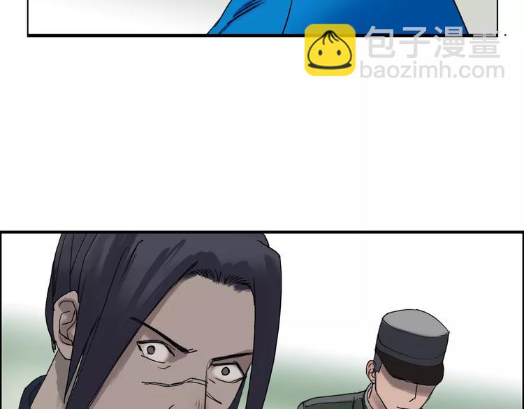 超能立方 - 第57話 黃雀在後(2/3) - 6