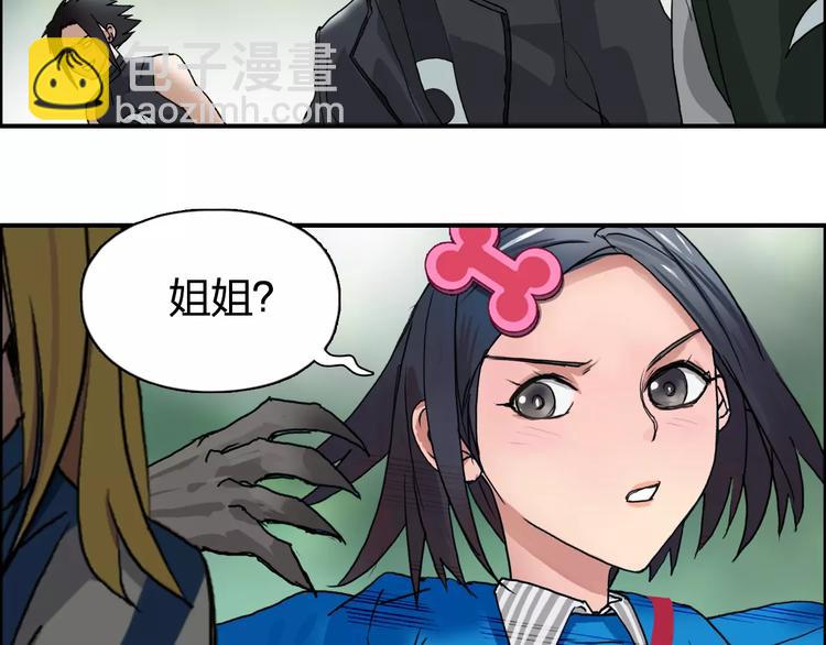 超能立方 - 第57話 黃雀在後(2/3) - 1