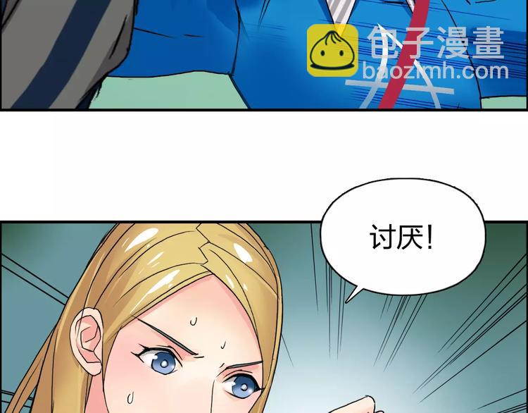 超能立方 - 第57話 黃雀在後(2/3) - 2