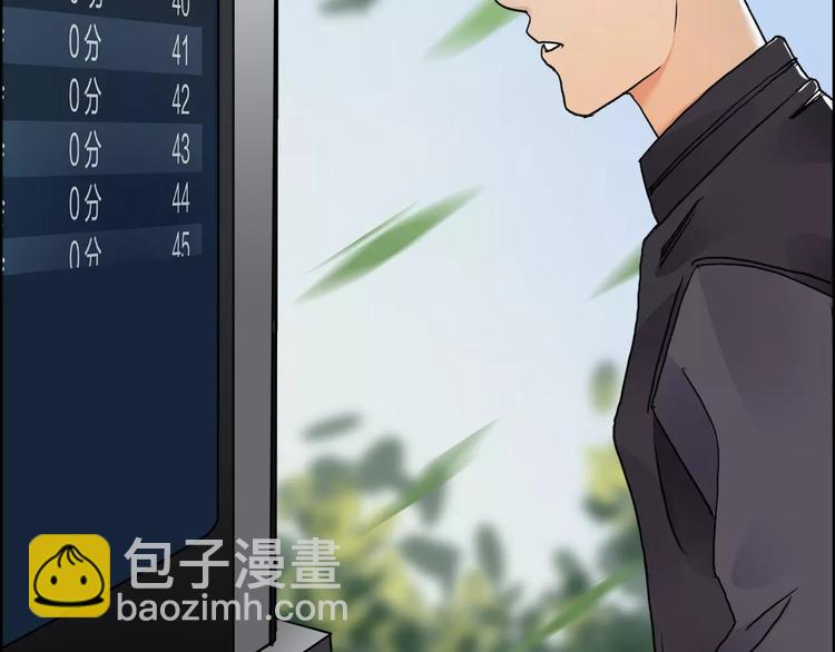 超能立方 - 第59話 本質(2/3) - 5