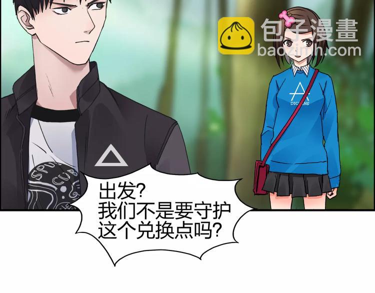 超能立方 - 第59話 本質(2/3) - 1