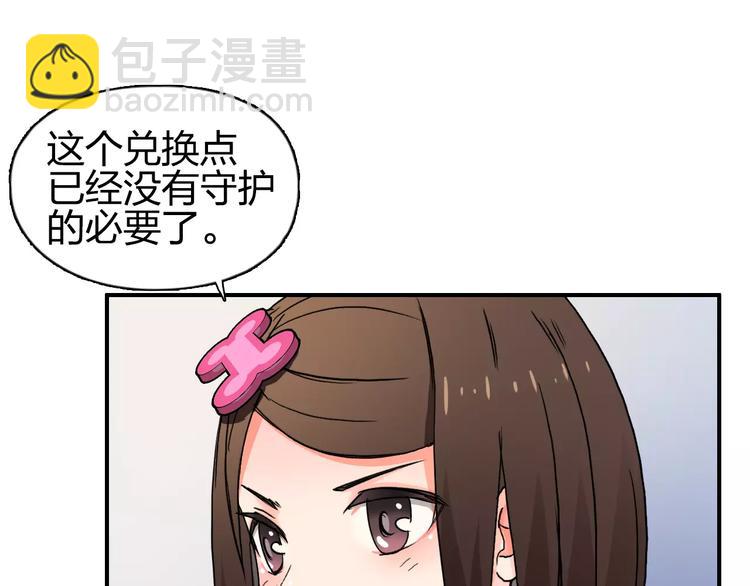 超能立方 - 第59話 本質(2/3) - 2