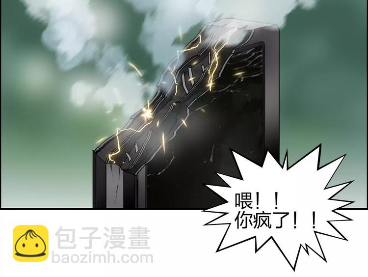 超能立方 - 第59話 本質(2/3) - 5