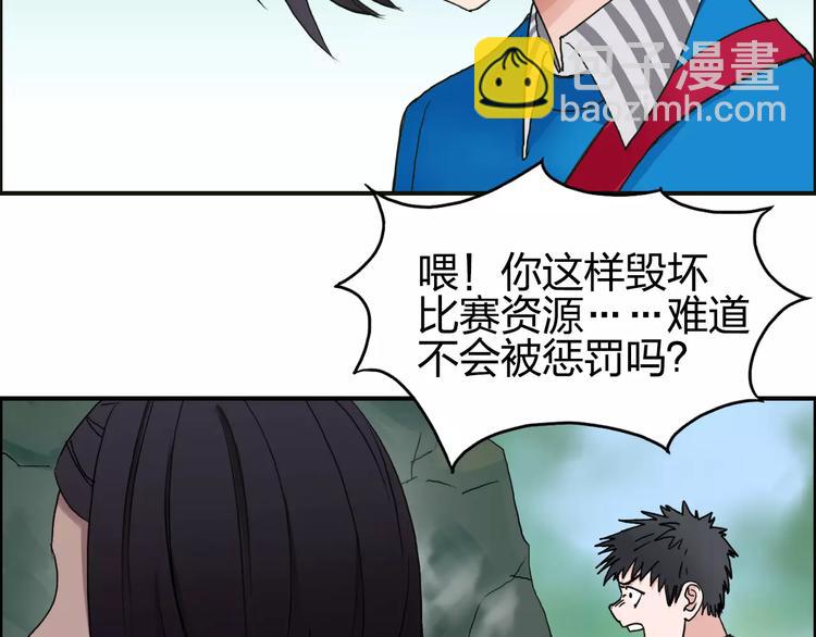 超能立方 - 第59話 本質(2/3) - 7