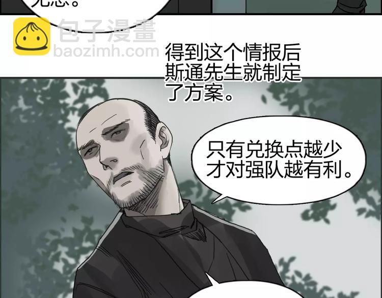 超能立方 - 第59話 本質(2/3) - 2