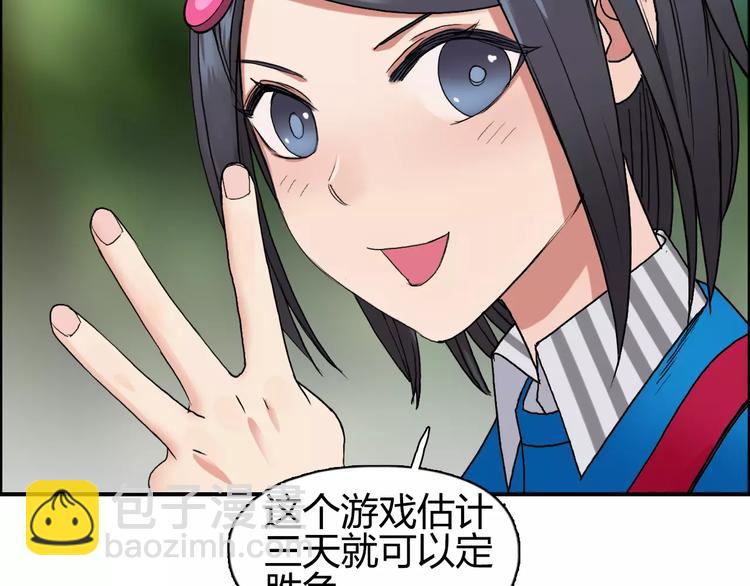 超能立方 - 第59話 本質(2/3) - 5