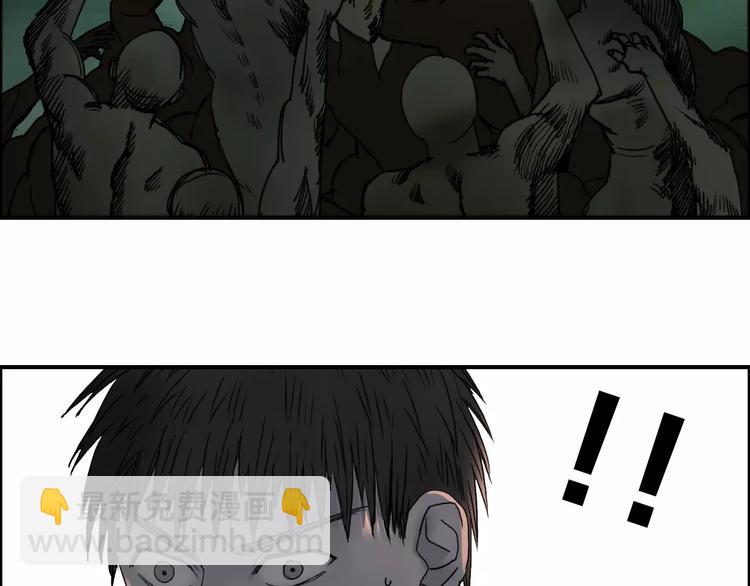 超能立方 - 第59話 本質(2/3) - 7