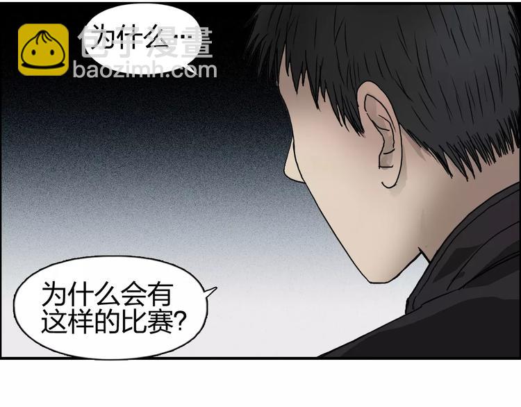 超能立方 - 第59話 本質(2/3) - 2