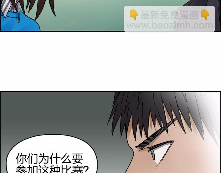 超能立方 - 第59話 本質(2/3) - 8