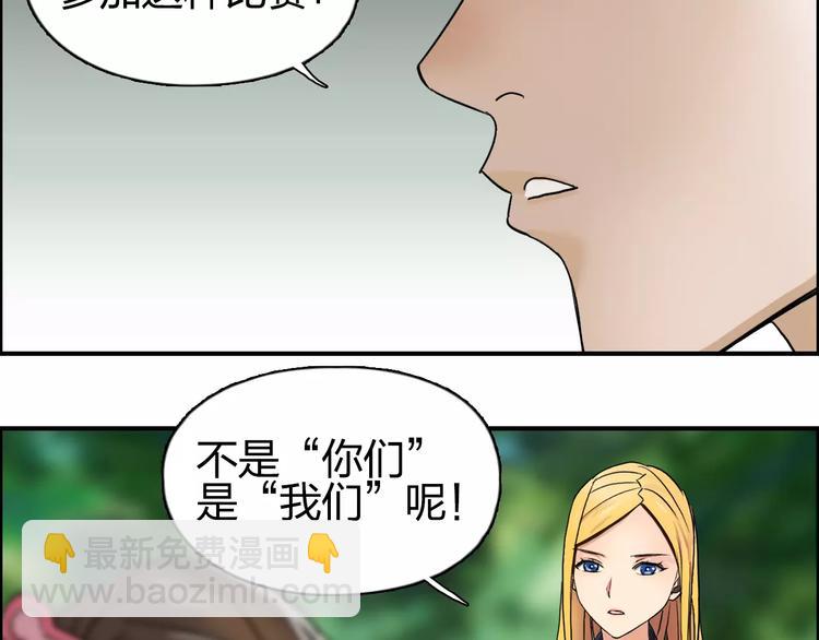 超能立方 - 第59話 本質(2/3) - 1