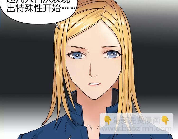 超能立方 - 第59話 本質(2/3) - 3