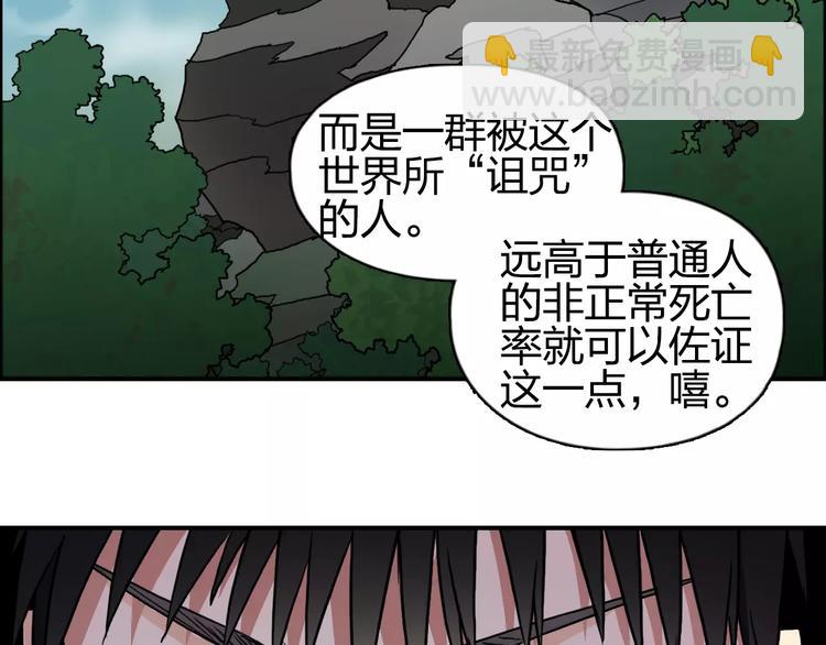 超能立方 - 第59話 本質(2/3) - 5