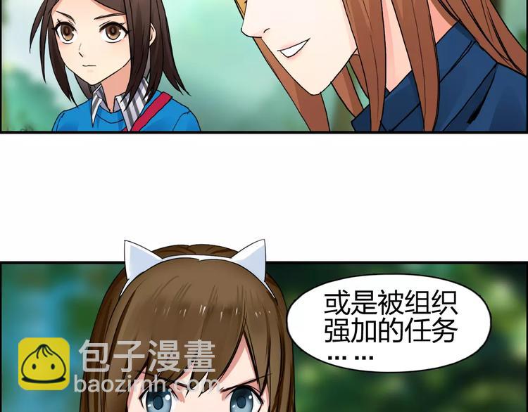 超能立方 - 第59話 本質(2/3) - 7