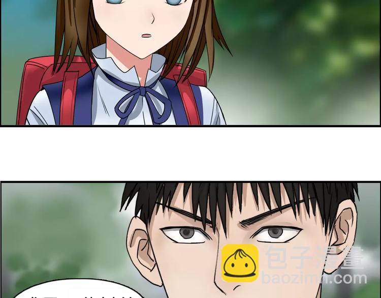 超能立方 - 第59話 本質(2/3) - 8