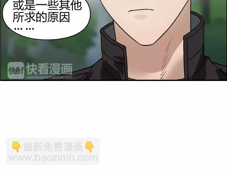 超能立方 - 第59話 本質(2/3) - 1