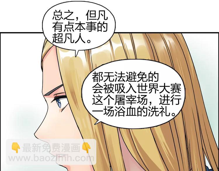 超能立方 - 第59話 本質(2/3) - 2