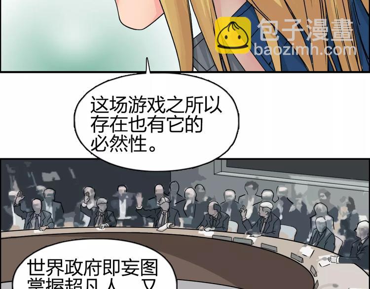 超能立方 - 第59話 本質(2/3) - 3