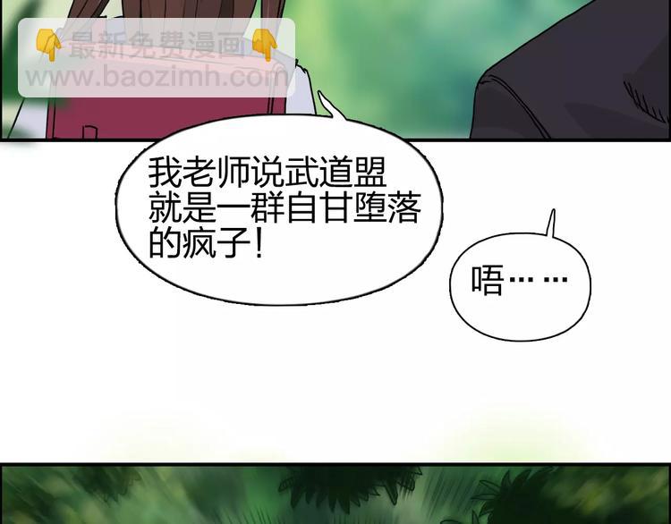 超能立方 - 第59話 本質(2/3) - 1