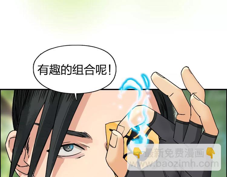 超能立方 - 第59話 本質(2/3) - 3