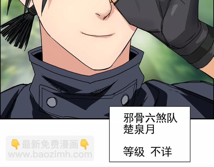 超能立方 - 第59話 本質(2/3) - 4