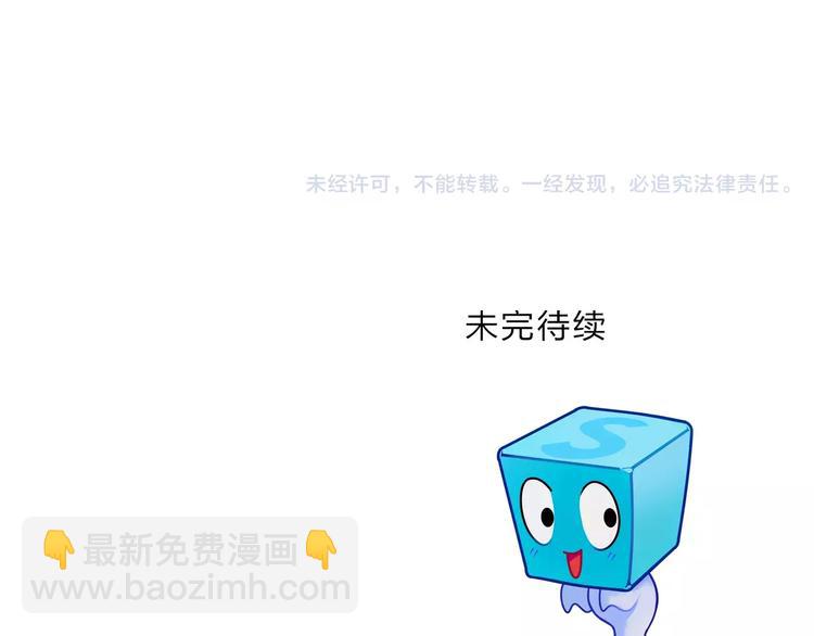 超能立方 - 第59話 本質(2/3) - 5