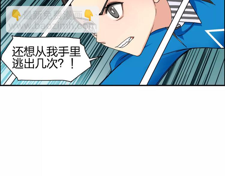 超能立方 - 第61話 邪骨六煞隊(1/2) - 3