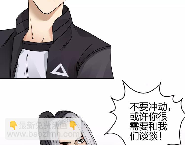 超能立方 - 第61話 邪骨六煞隊(1/2) - 7