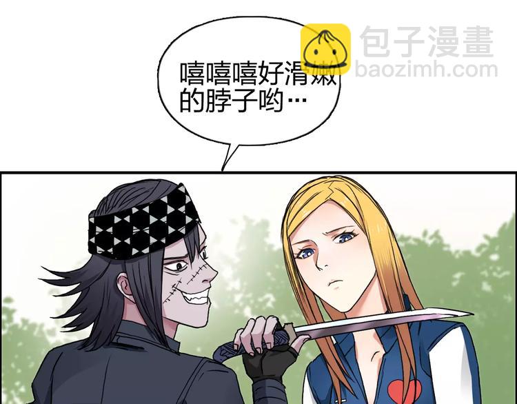 超能立方 - 第61話 邪骨六煞隊(1/2) - 2