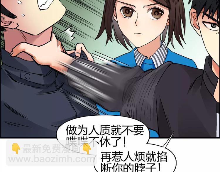 超能立方 - 第61話 邪骨六煞隊(1/2) - 2