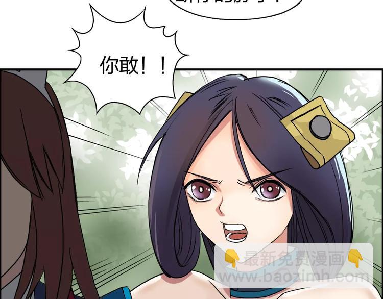 超能立方 - 第61話 邪骨六煞隊(1/2) - 3