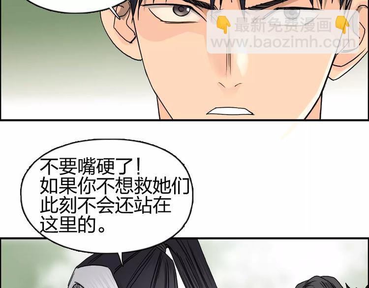 超能立方 - 第61話 邪骨六煞隊(1/2) - 5